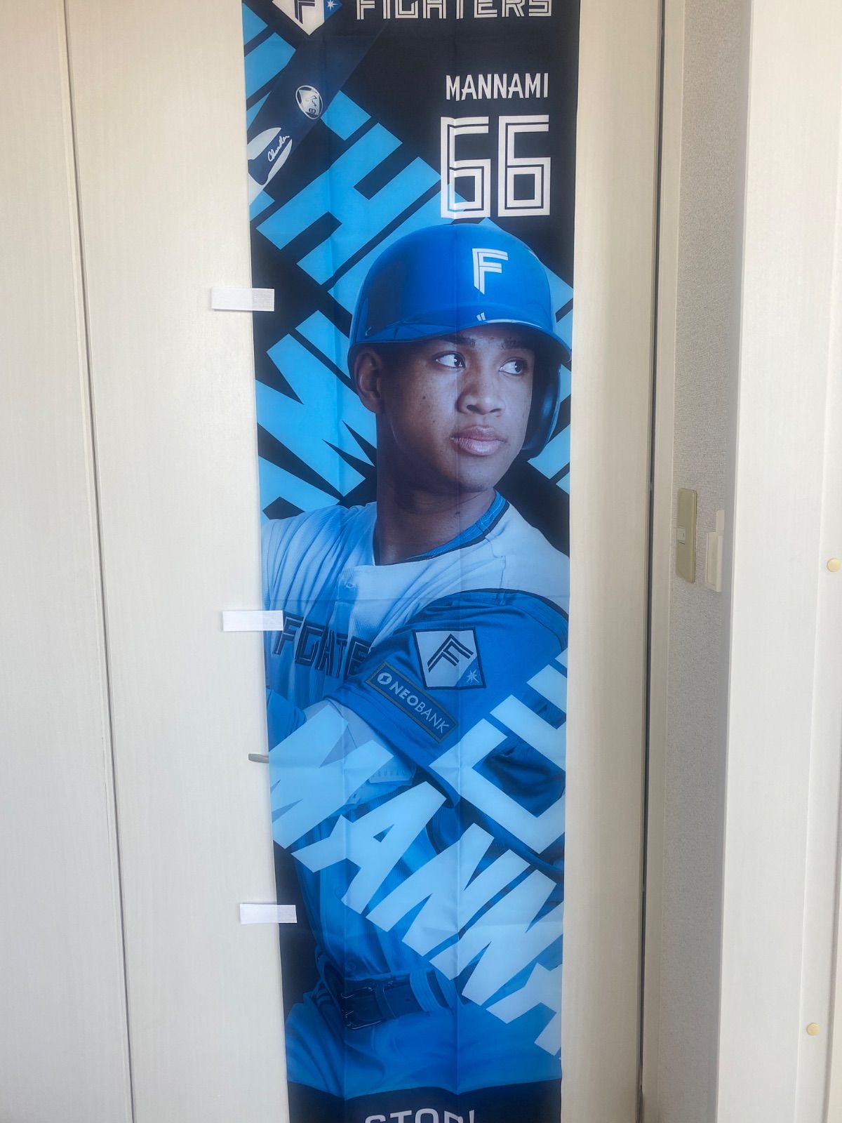 ファイターズのぼり 万波 日本ハムファイターズ 万波中正選手 ファイターズのぼり 万波 日本ハムファイターズ 万波中正選手