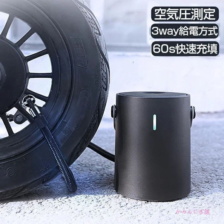 車用 電動空気入れ 自転車 コードレス コンパクト 小型 空気入れ くうきいれ 電動 エアポンプ 空気いれ 電動