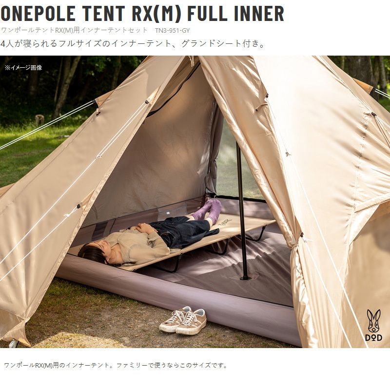 【3点セット美品】★DODワンポールテントM＆いつかのタープ&グランドシート★ 楽天市場】【DODお得セット】ワンポールテントM＆いつかのタープセット