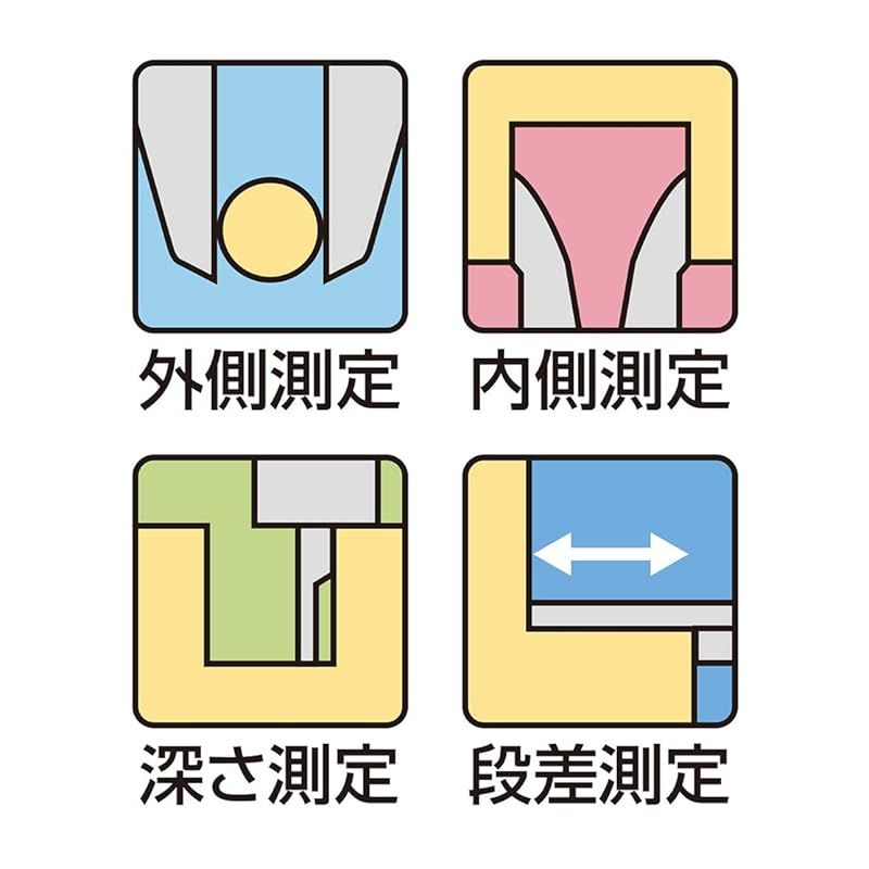 シンワ測定