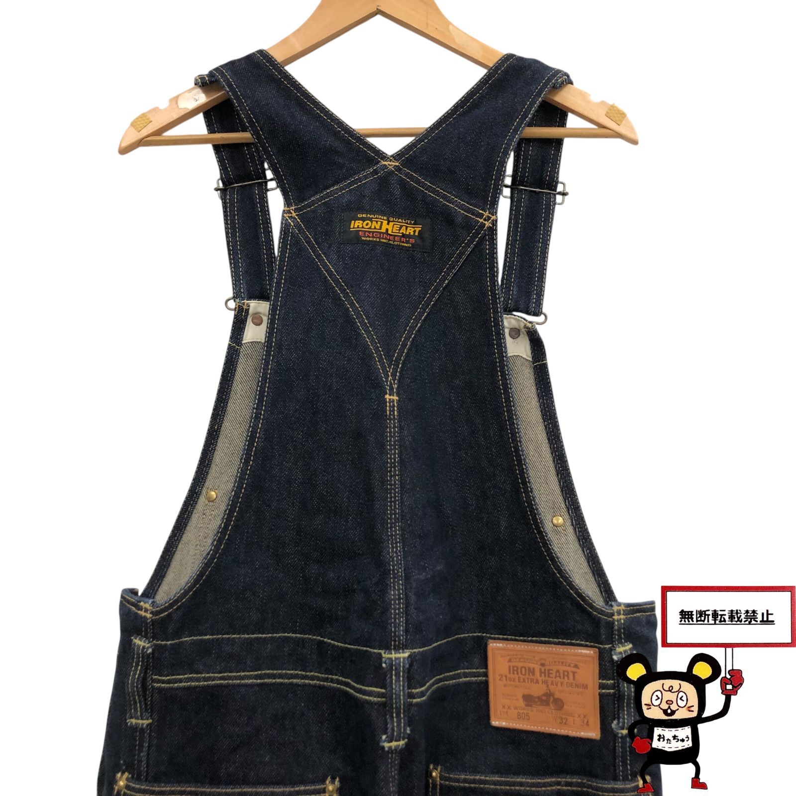 オーバーオール 店舗併売品