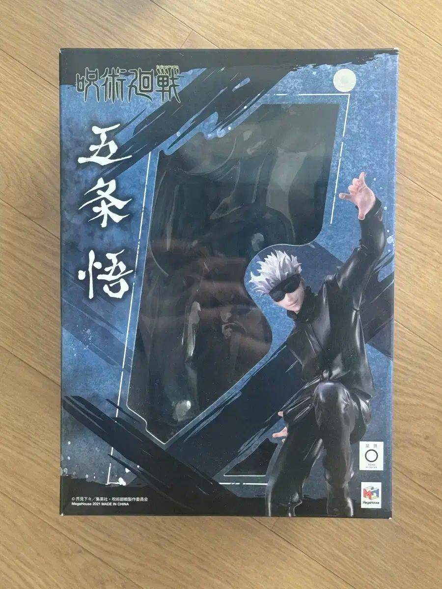 五条 メガハウス 購入 フィギュア FIG] 五条悟(ごじょうさとる) 高専