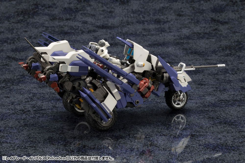 レイブレード インパルス