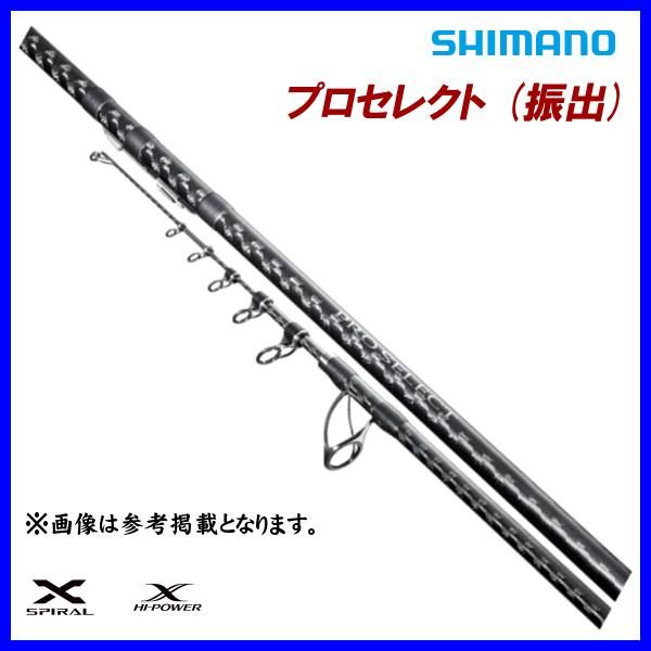 シマノ ЯⅠ 21 プロセレクト (振出) 425DX-T ロッド 投竿 N○ - メルカリ