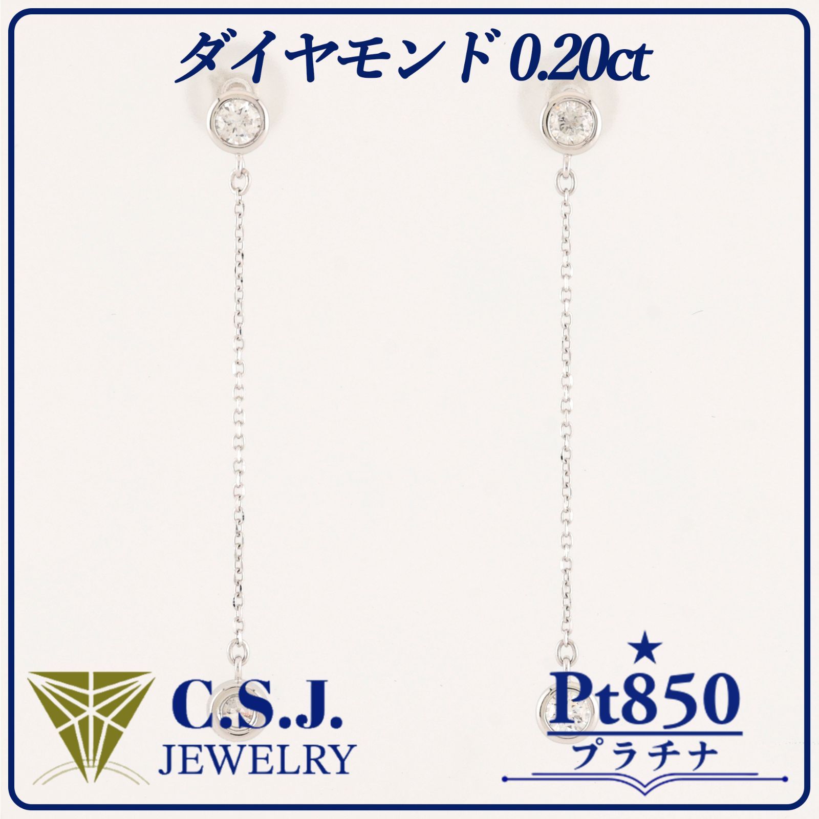 参考定価99,000円！》 Pt.850 プラチナ ダイヤモンド 0.20ct セット 