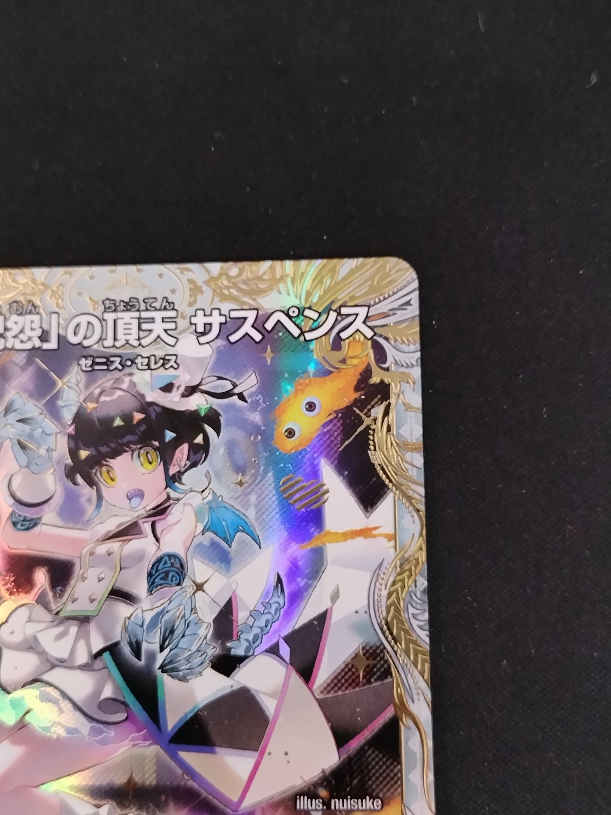 中古TCG】デュエルマスターズ ｢呪怨｣の頂天 サスペンス(SP3/SP5