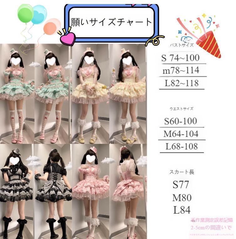 少女用 高品質素材
