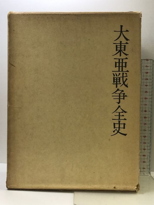 大東亜戦争全史   新装版/原書房/服部卓四郎（単行本） 712Ohz-hdSL._UF350,350_QL50_.jpg