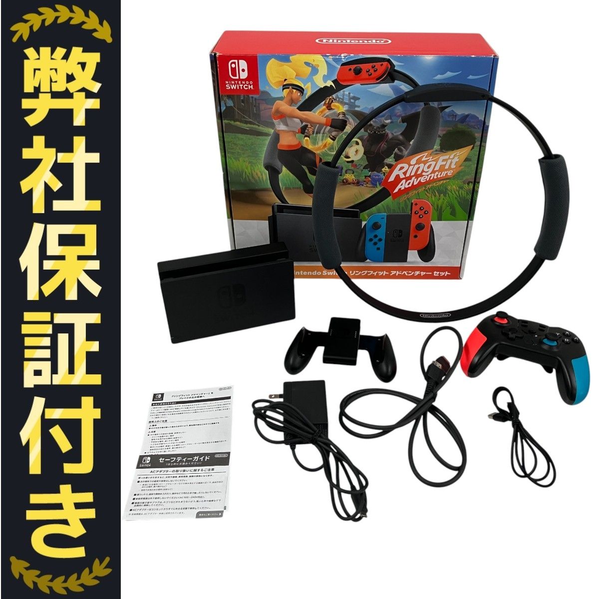 Nintendo switch HAC-001 HAC-022 リングフィットアドベンチャー