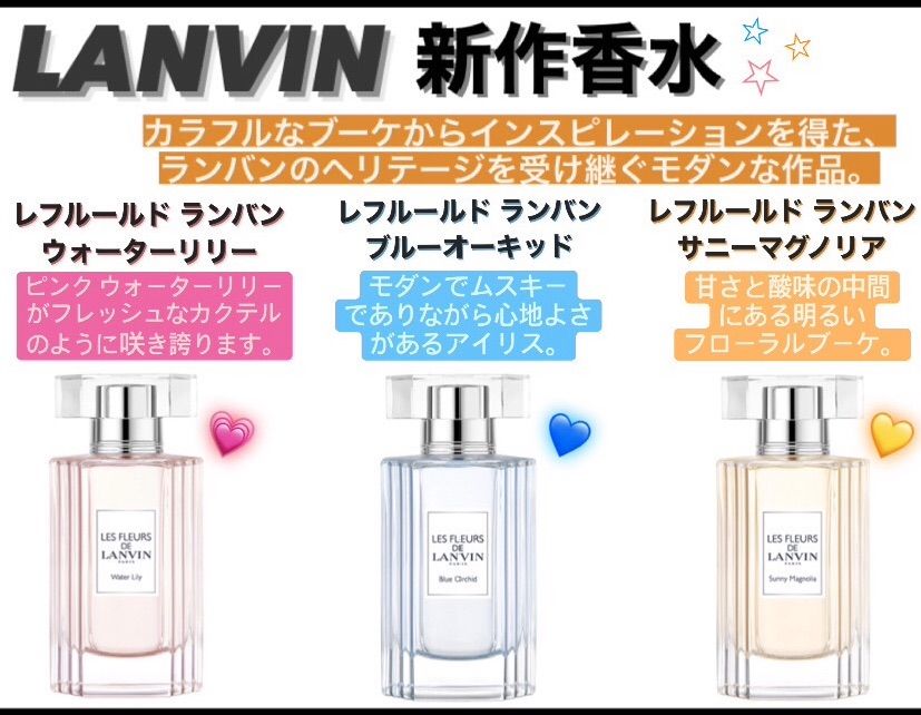 レ フルール ド ランバン サニーマグノリア オードトワレ 50ml - メルカリ