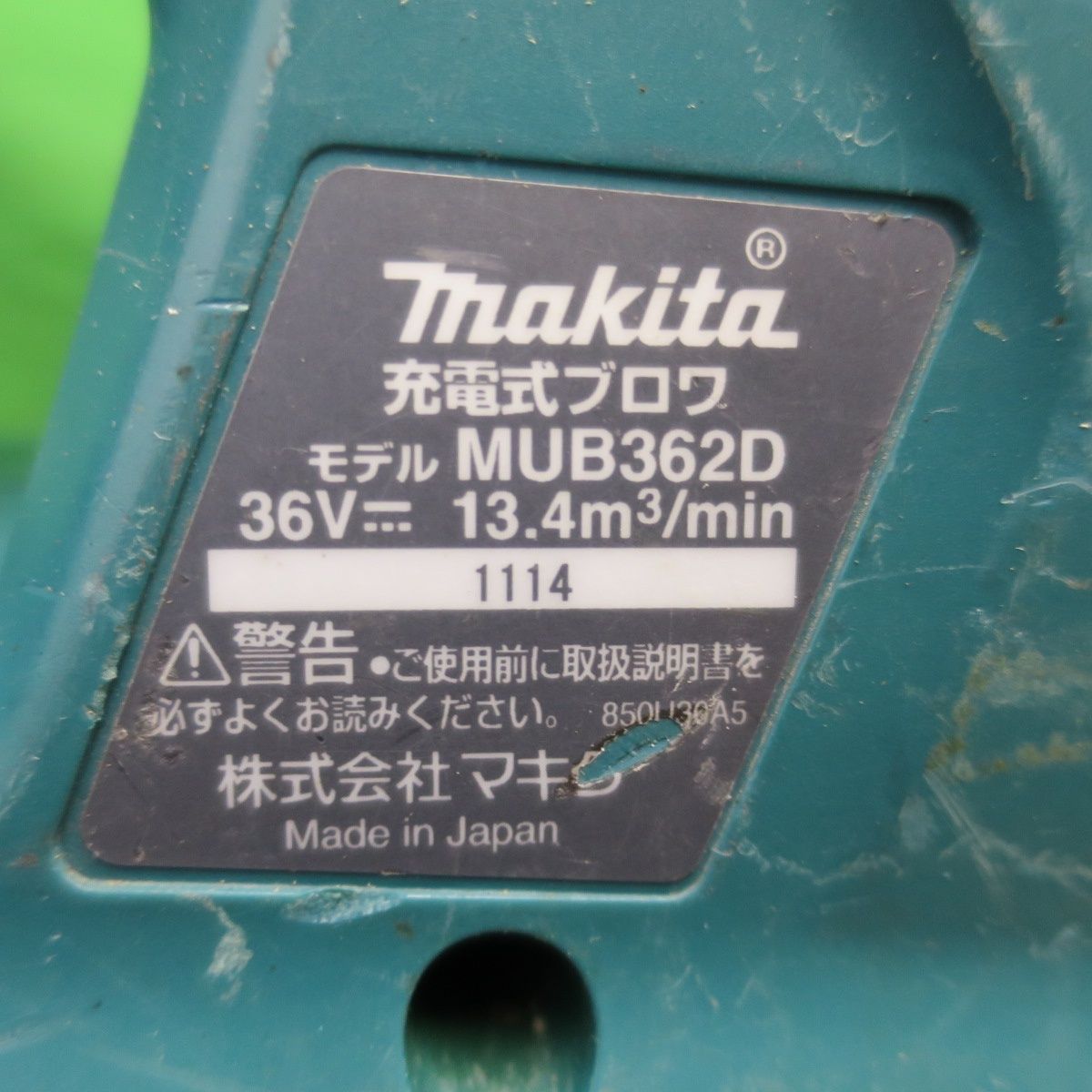 送料無料] ☆マキタ 充電式 ブロワ 36V MUB362D 本体のみ ブロア
