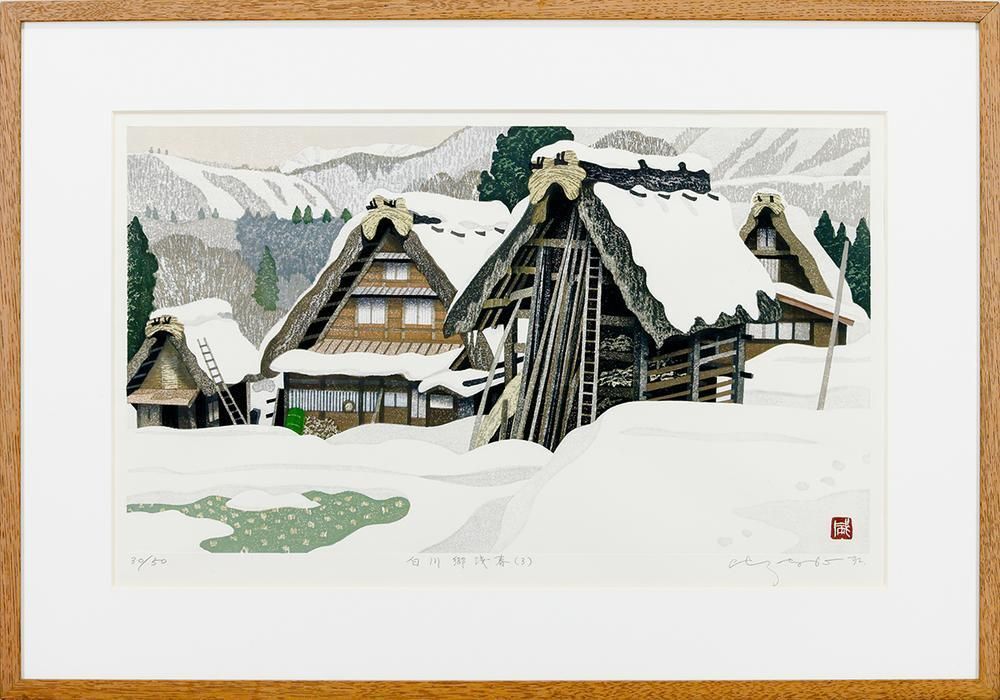 木版画 廣長威彦 門