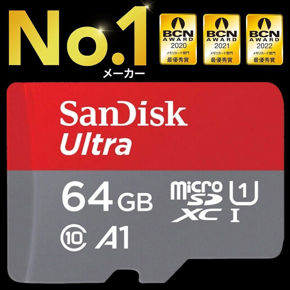 【新品未開封】サンディスク 64GB Class10 microSDXCカード Amazon | 【 サンディスク 正規品 】 SanDisk SDカード 64GB