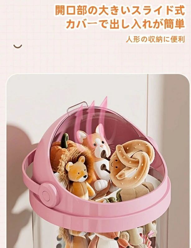 ぬいぐるみ保管 防塵