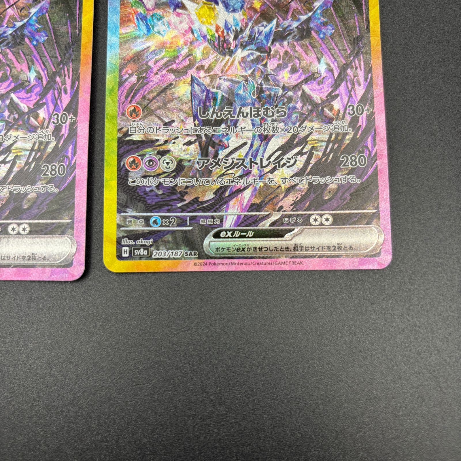 ソウブレイズex SAR テラスタルフェス 2枚 ソウブレイズex SAR 2枚 テラスタルフェスex - メルカリ