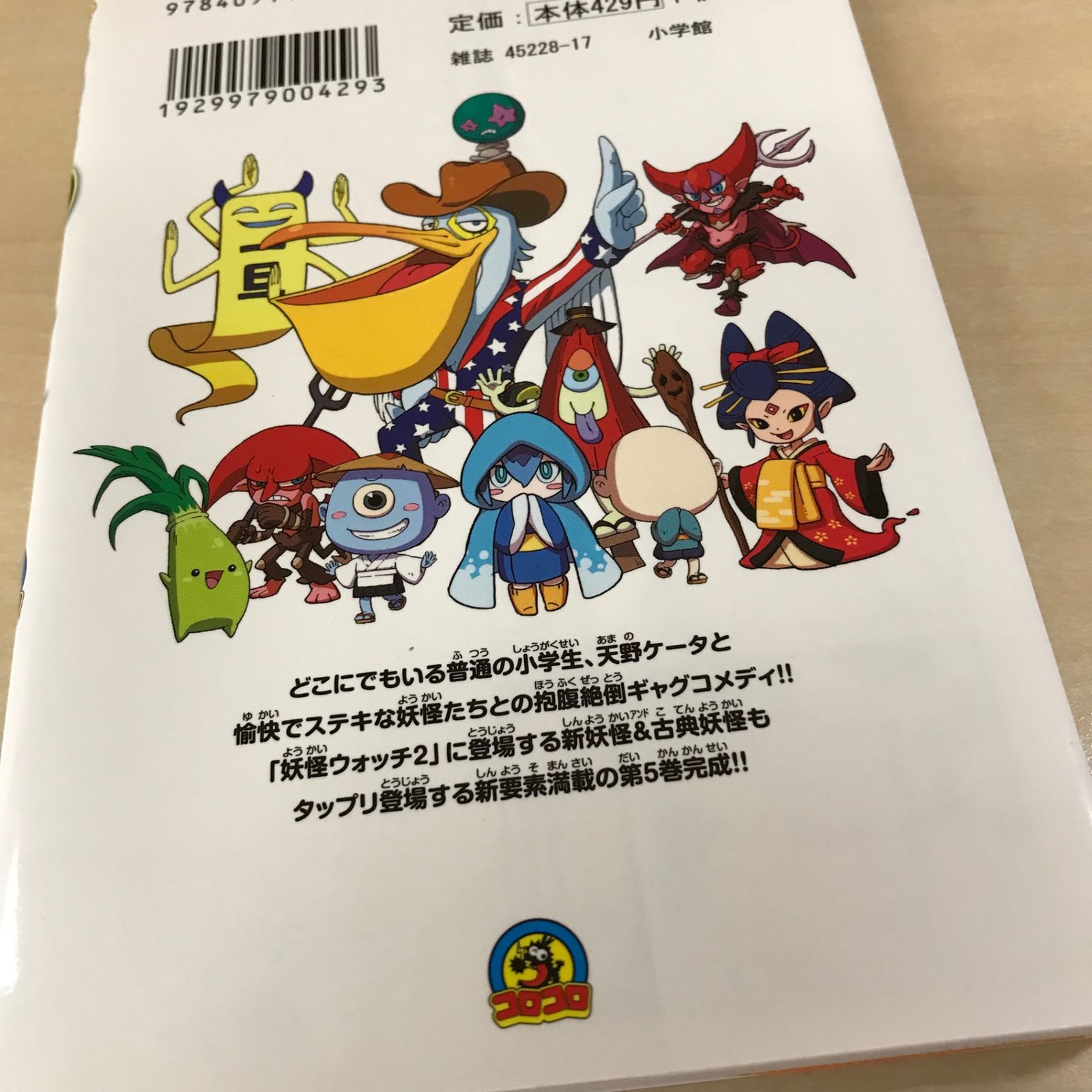 妖怪ウォッチ作者】妖怪ウォッチ 第23巻 - レンタルＤＶＤ｜TSUTAYA レンタル·販売 商品在庫