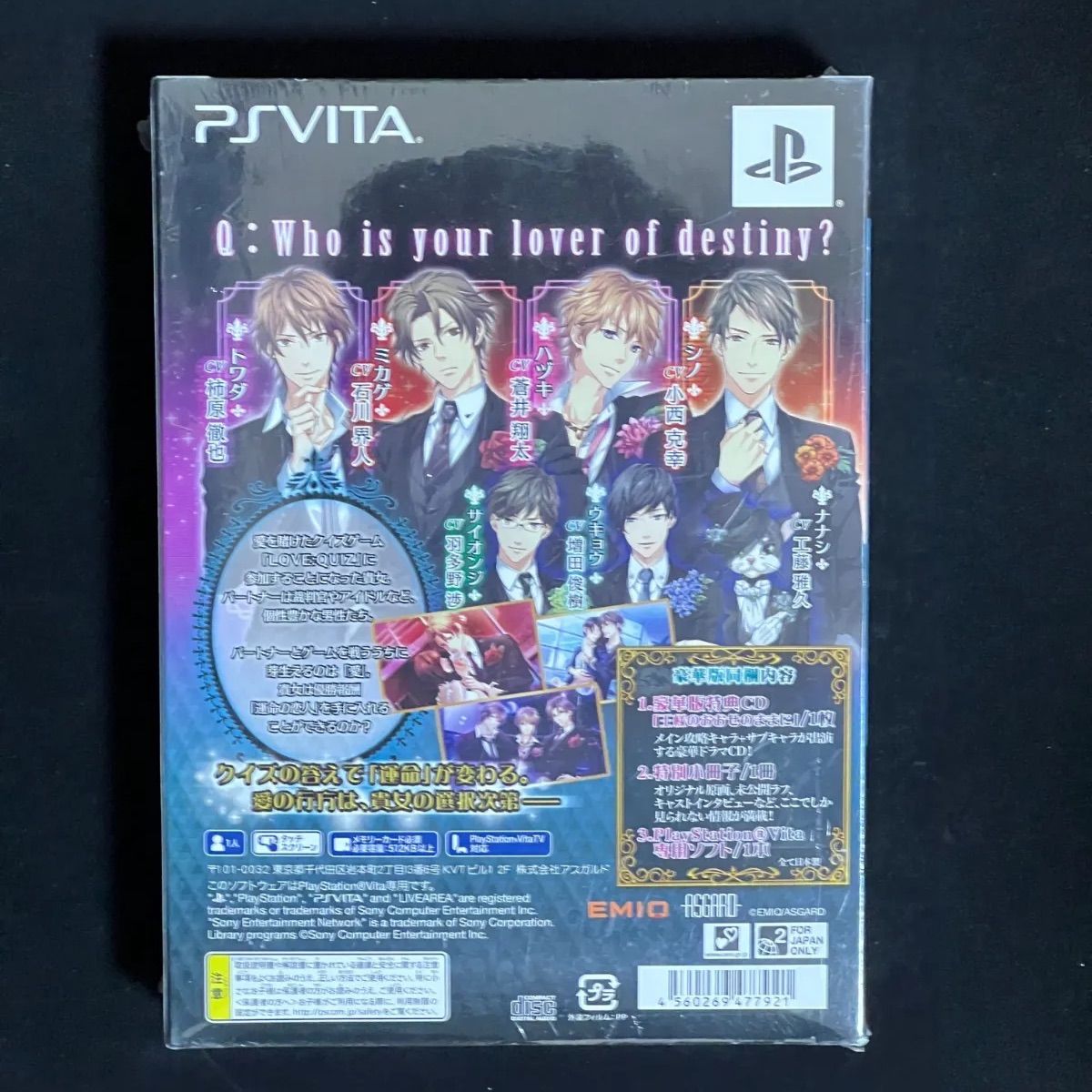 PSVita LOVE:QUIZ~恋する乙女のファイナルアンサー~豪華版 PS Vita