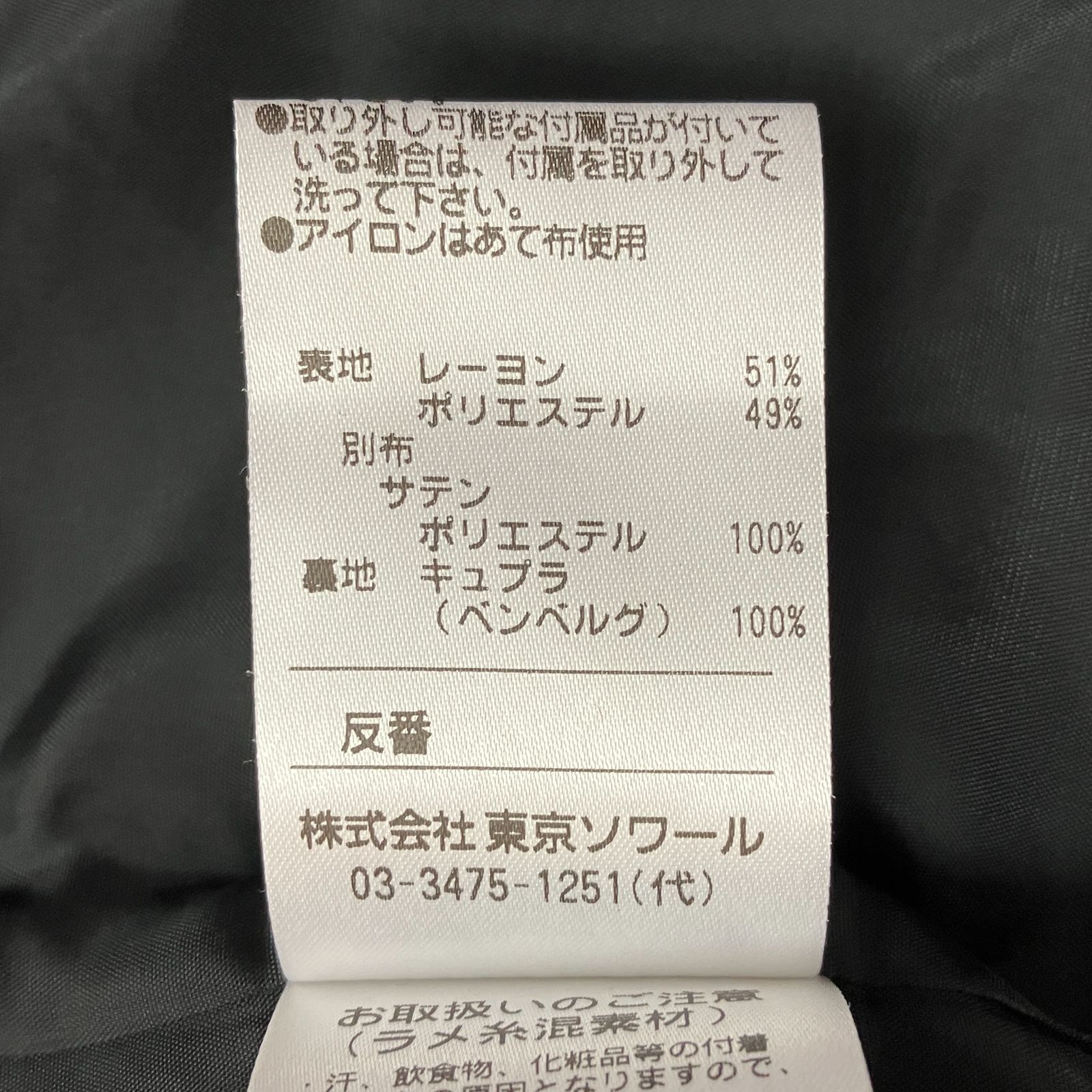 Yukiko Kimijima ユキコキミジマ 洗練された印象の ラメ ツイード