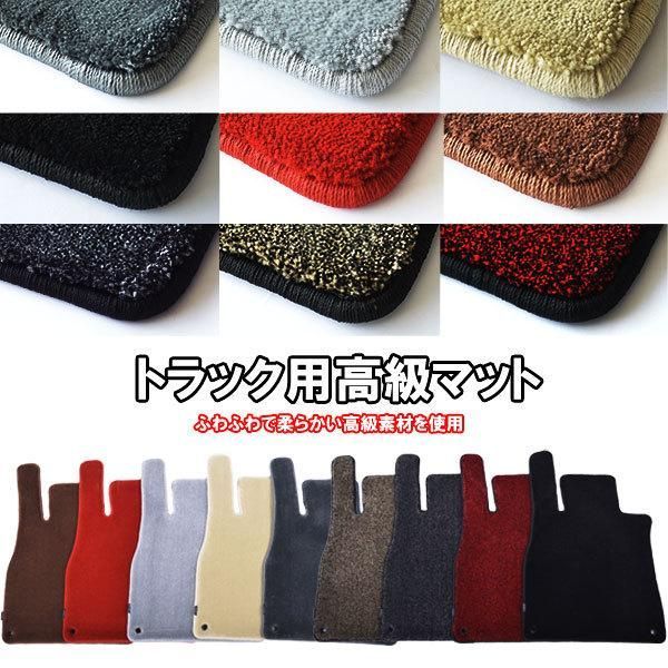 三菱 ジェネレーションキャンター ワイド (年式:H14.06-22.11) 高級マット 運転席+助手席セット フロアマット カーマット おしゃれ 車