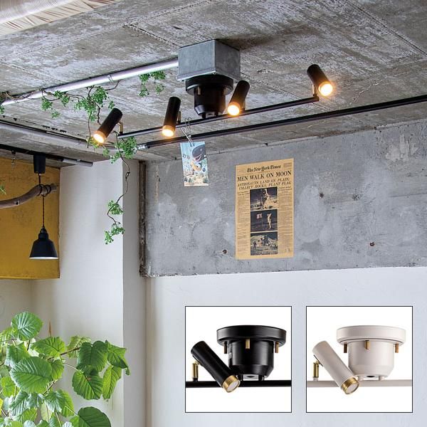 シーリングライト 北欧 4灯 電球 天井照明 ブラック 黒 ホワイト 白 スポットライト 引っ掛け おしゃれ モダン カフェ 4畳 4.5畳 6畳 gram eight グラムエイト 【lic-tic-0026】