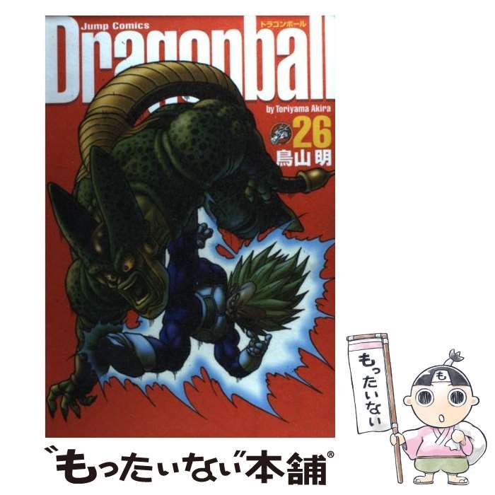 中古】 ドラゴンボール 完全版 26 （ジャンプ コミックス