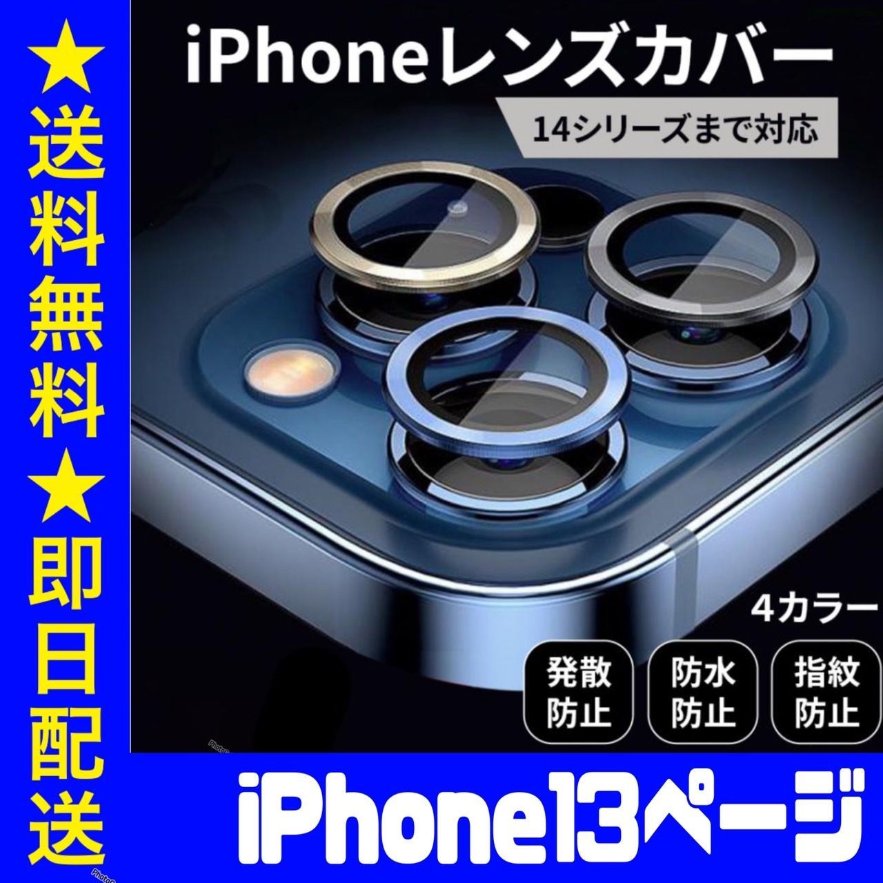 iPhone13 US版　専用！