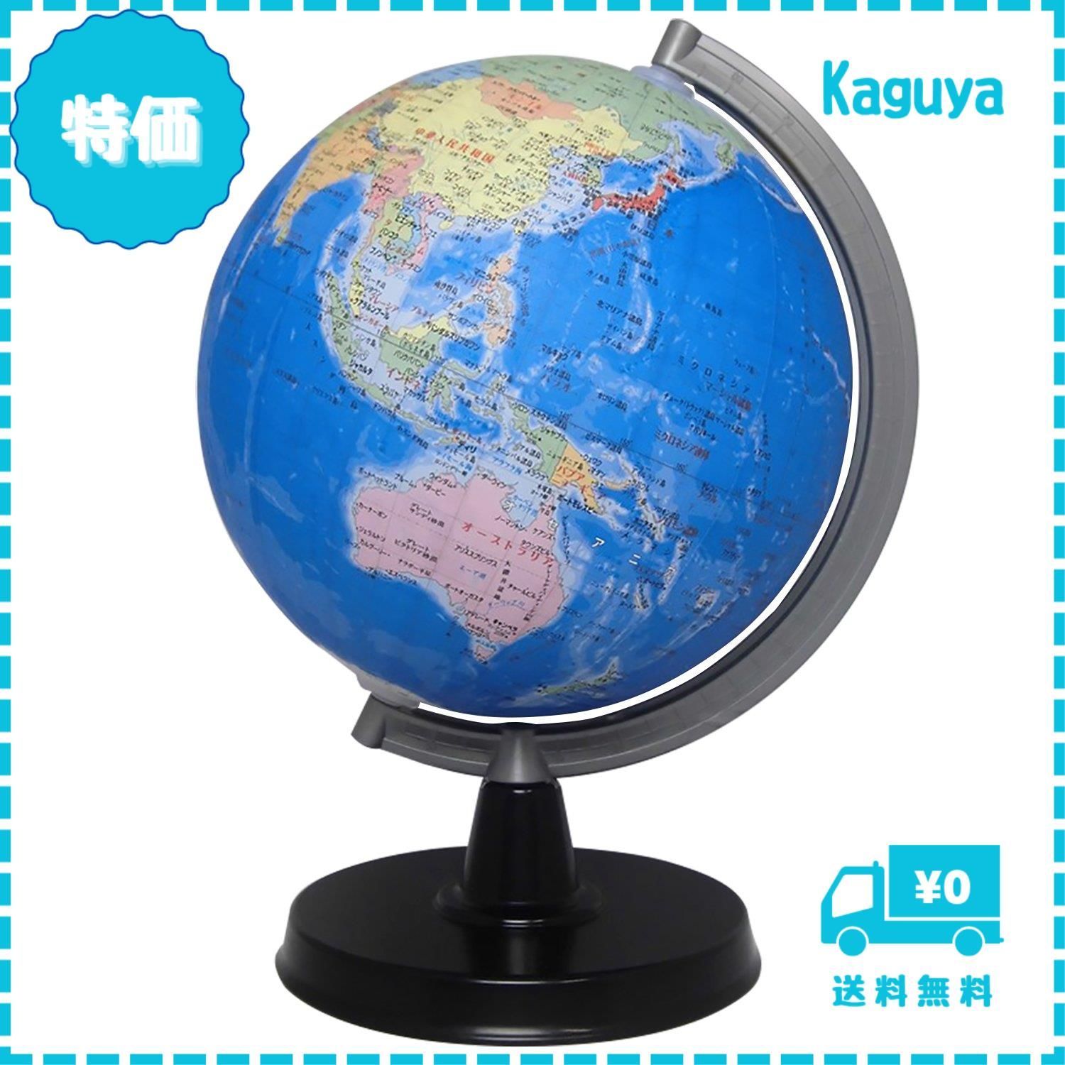 地球儀 初々し 球径21cm 昭和カートン 21-GX