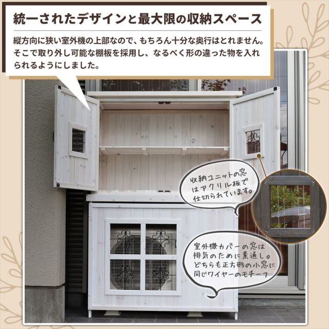 ガーデンガーデン エアコン室外機カバーボックス ジャンボ ポタジェ収納ユニット トールボックスセット PTG-AC711ACBOX