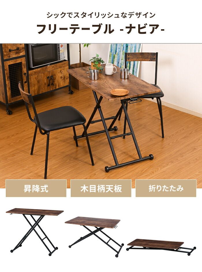 高さ調整 無段階