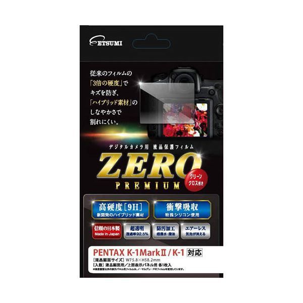 （まとめ）エツミ 液晶保護フィルム ガラス硬度の割れないシートZERO PREMIUM PENTAX K-1Mark/K-1対応 VE-7543