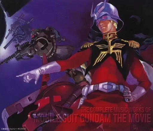 機動戦士ガンダム TV版総音楽集 初回特典 安彦良和 描き下ろし 収納BOX付 Amazon.co.jp: TV版 機動戦士ガンダム 総音楽集: ミュージック