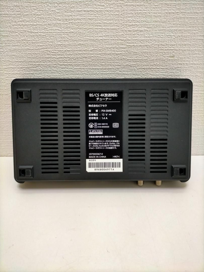 PIXELA PIX-SMB400 4K放送対応チューナー黒 250611-4Y 【4K放送対応