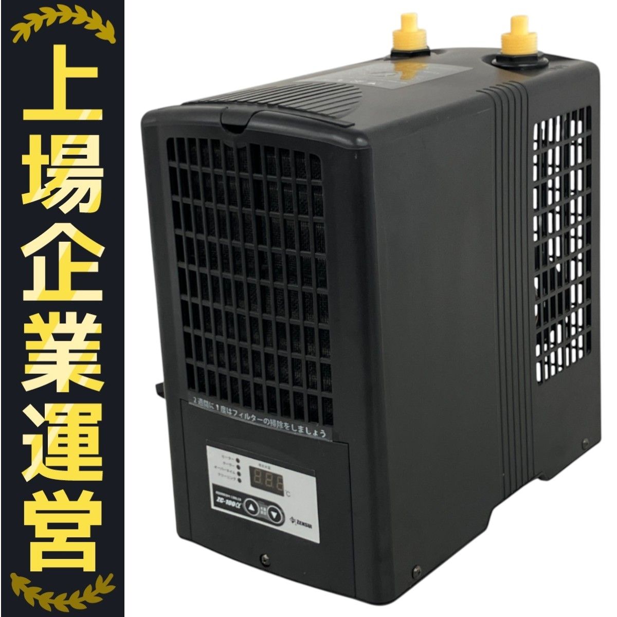 ZENSUI ZC-100α クーラー Amazon | ゼンスイ 小型循環式クーラー ZC-100α | ゼンスイ