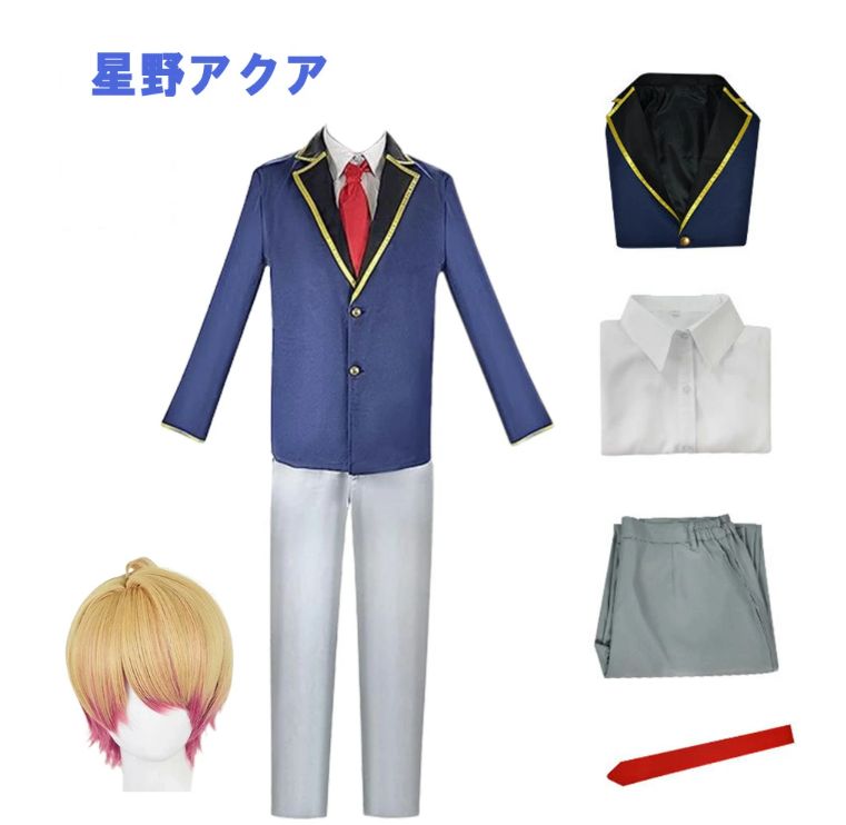 【新品・フォロー割クーポン】星野アクア ウィッグ付き  おしの子 なりきり 衣装 セット ハロウイン ユニバ USJ 撮影会 クリスマス 学園祭 文化祭 イベント 大人用 子供用 女の子 男の子 子供