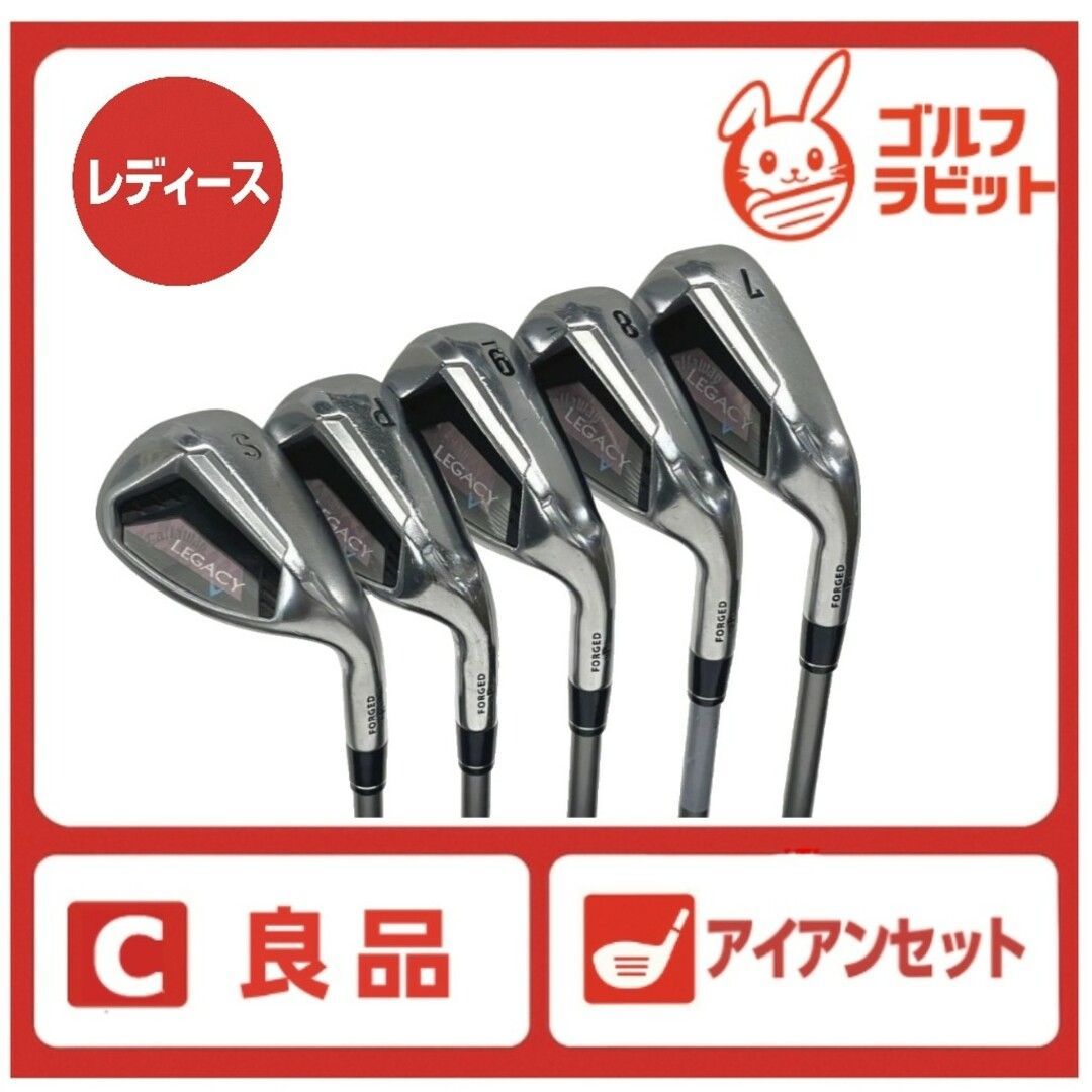 キャロウェイ レガシー アイアン レディース5本セット(7.8.9.P.S