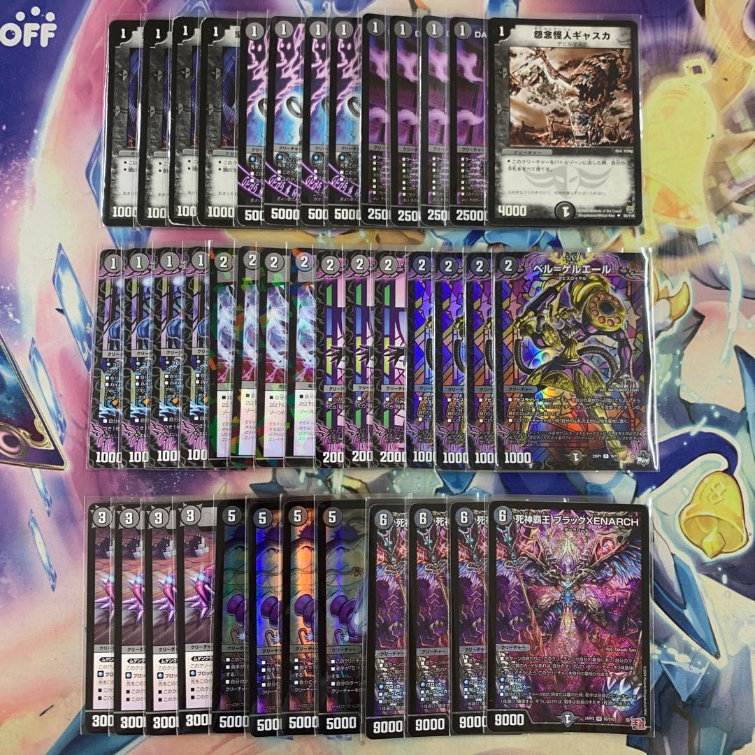 1982 黒単ゼナーク コンプオフ デュエマ デッキ - メルカリ