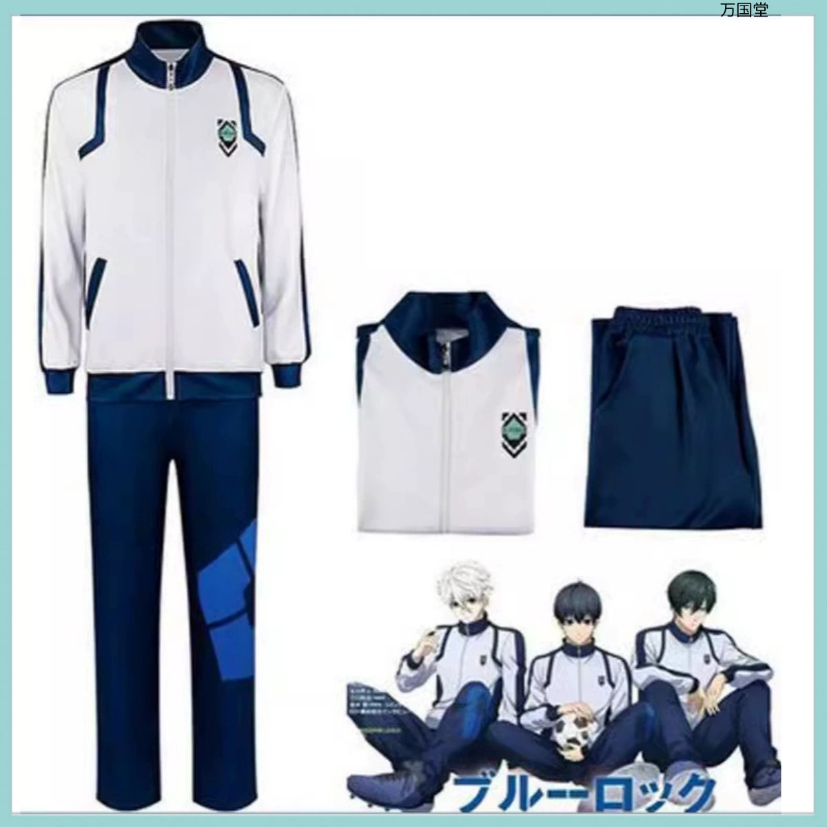 高品質格安コスプレ】 ジャージ ブルーロック 新品未使用 糸師 凛 國神 