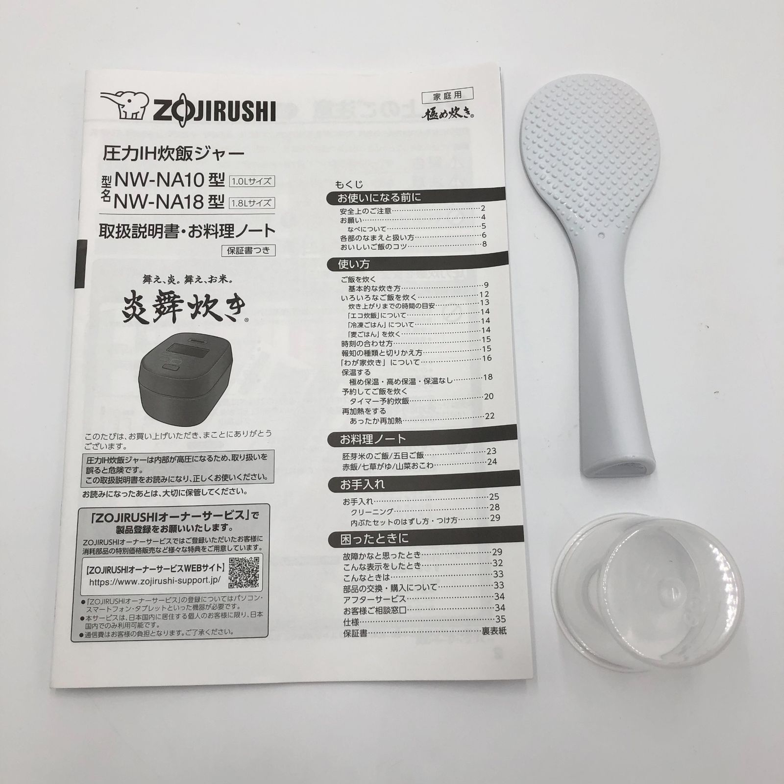 象印マホービン 炊飯器 5 5合 炎舞炊き ホワイト NW NA 10 WA