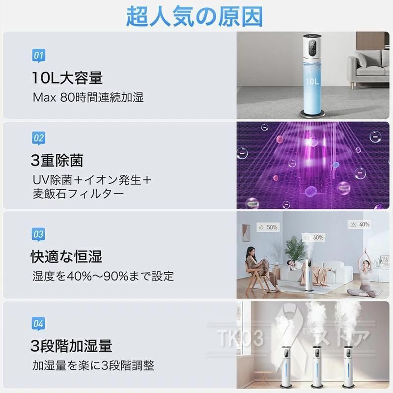 マイナスイオン タワー型