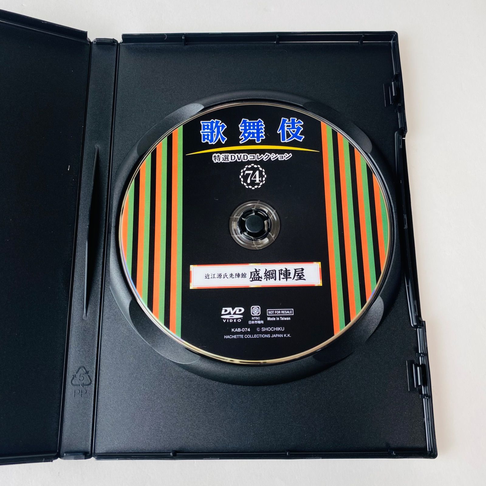 (未使用･未開封品)　歌舞伎名作撰 近江源氏先陣館 盛綱陣屋 [DVD] 60wa65s 歌舞伎座さよなら公演 御名残三月大歌舞伎／御名残四月大歌舞伎