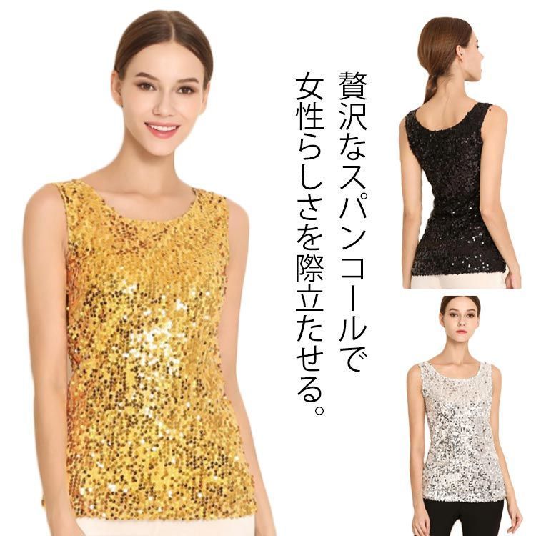 キラキラMAX!!スパンコールトップス タンクトップ ダンス DANCE キラキラMAX!!スパンコールトップス タンクトップ ダンス DANCE