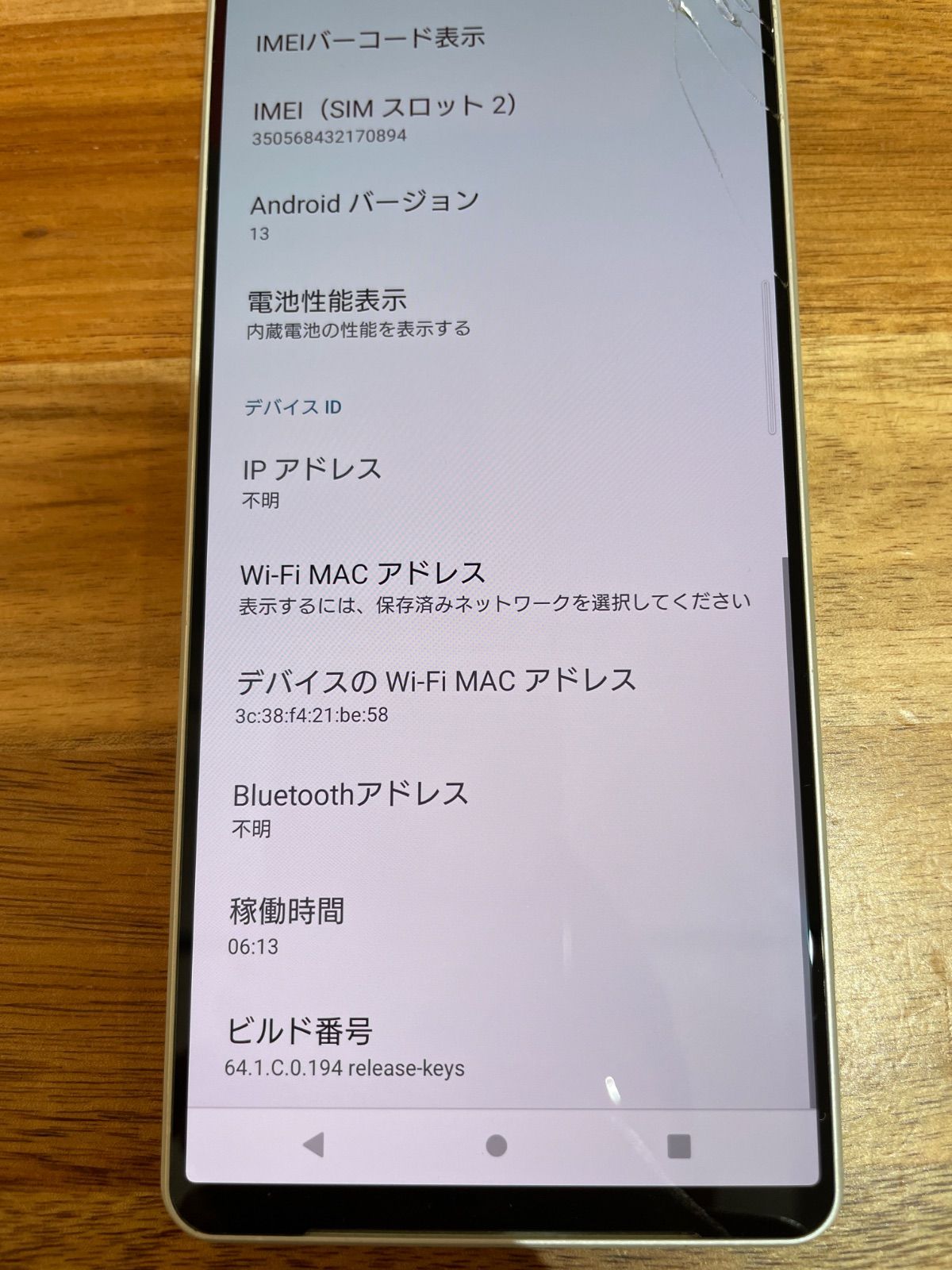 SC02 ジャンクdocomo SIMロック解除済み Xperia 1 Ⅳ SO-51C - メルカリ