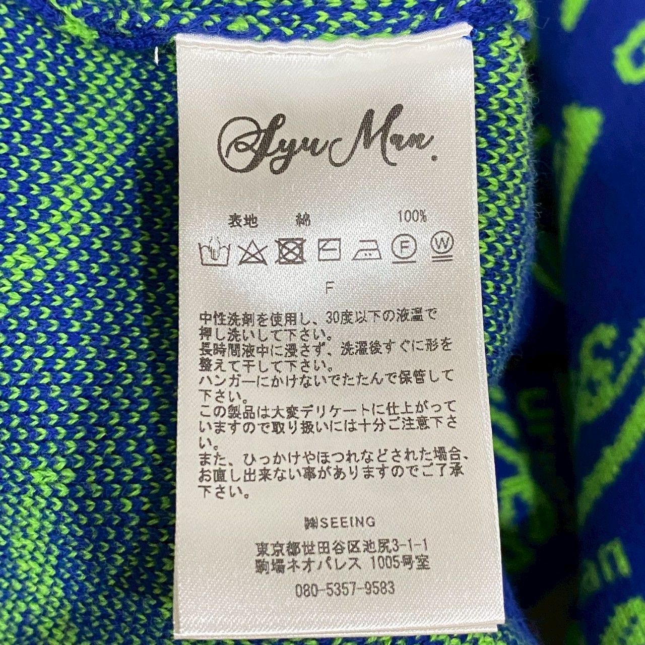 SYUMAN』シュウマン (F) 総柄ブルーニット - メルカリ