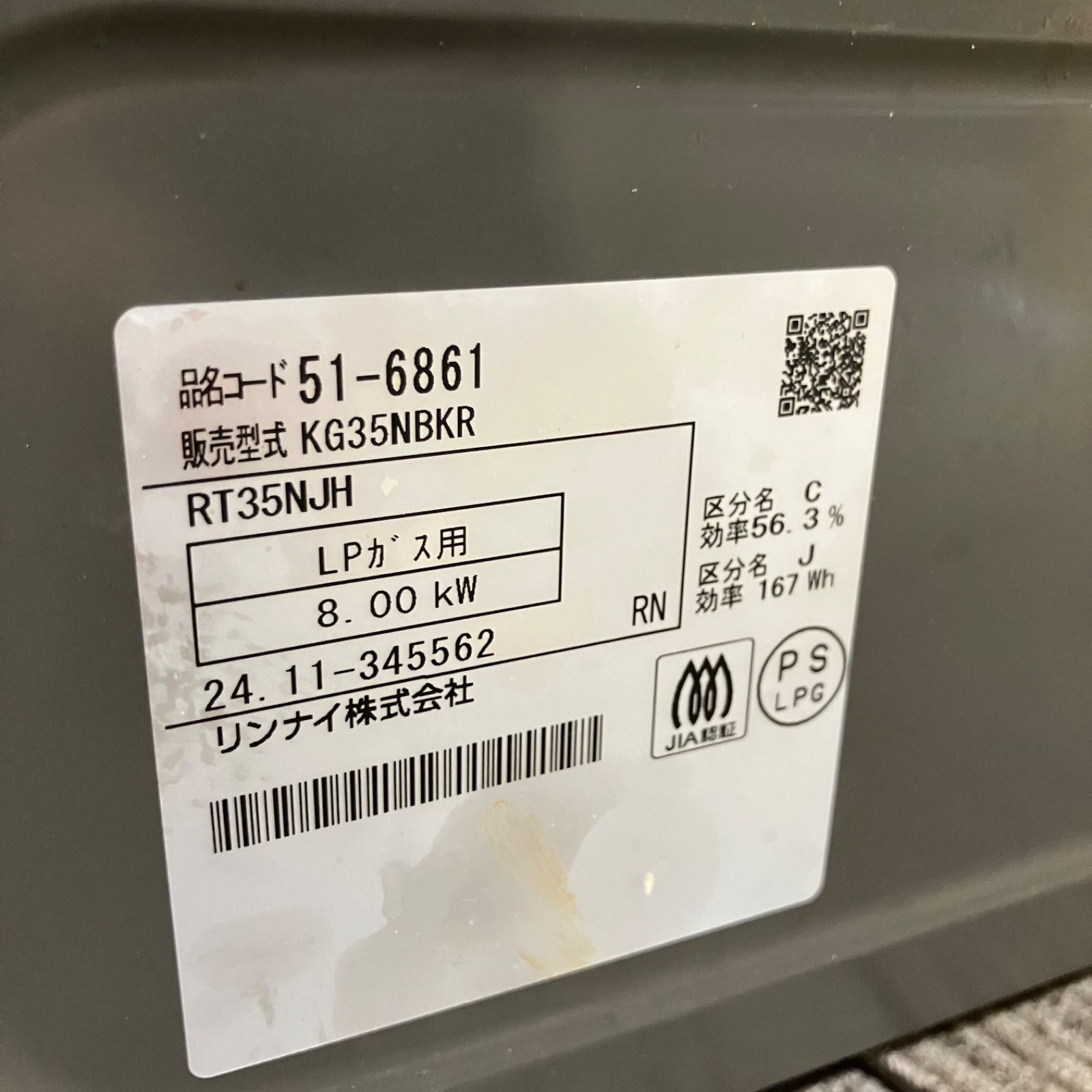都市ガス用