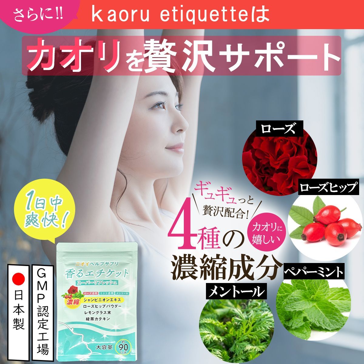 お得!9袋＋3袋オマケ・香るエチケット 】臭い 対策 デリケートゾーン