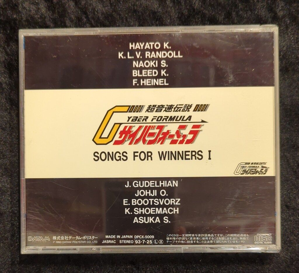 「超音速伝説サイバーフォーミュラ」ソングズ・フォー・ウィナーズ1 超音速伝説 サイバーフォーミュラ SONGS FOR WINNERS Ⅰ レア