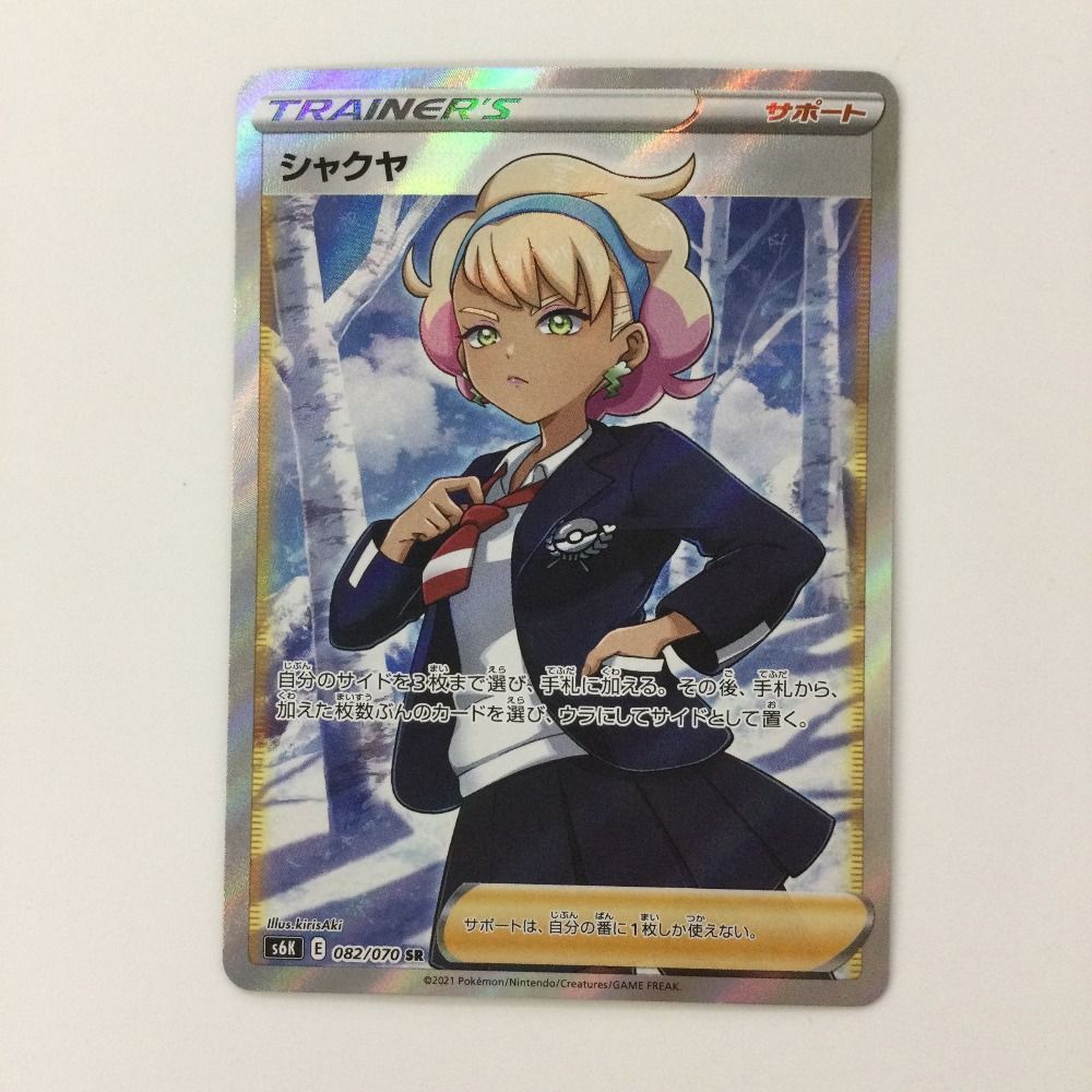 「数量限定 在庫処分セール」 ζζ メルカリ - ポケカ SR 082/070/S6K/B シャクヤ ポケモンカード ポケモンカードゲーム