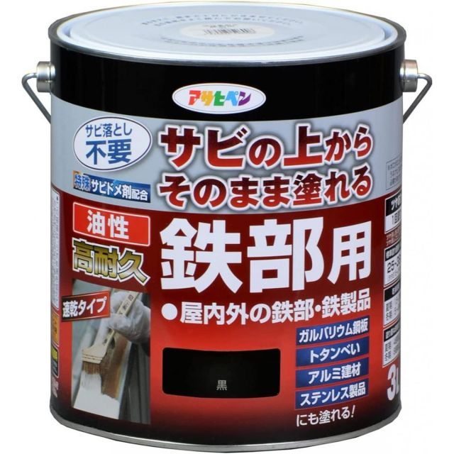 アサヒペン 油性高耐久鉄部用 黒 3L サビ止め 金属 防錆剤 屋内外用