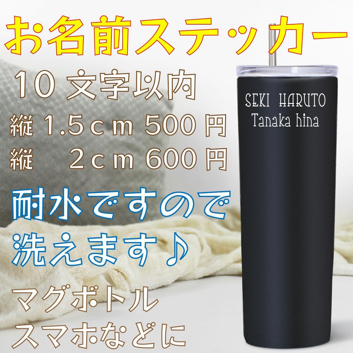 お名前ステッカー #NA002 お名前ステッカー2枚セット #NA002 縦 1.5 CM - メルカリ