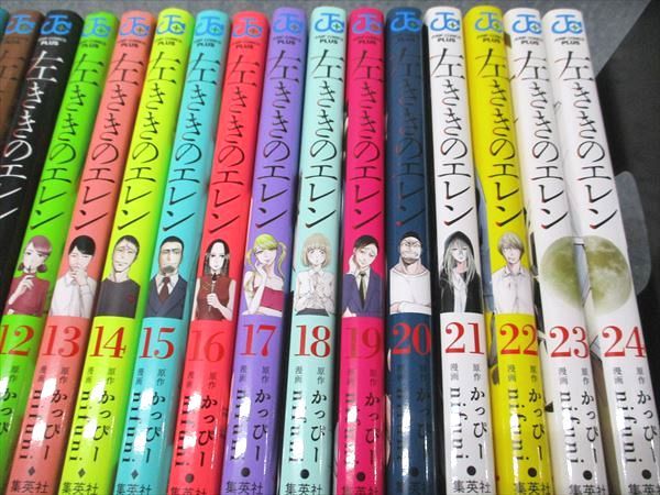 原作版 左ききのエレン 全巻セット（5巻＋0巻） 2026年最新】左ききの